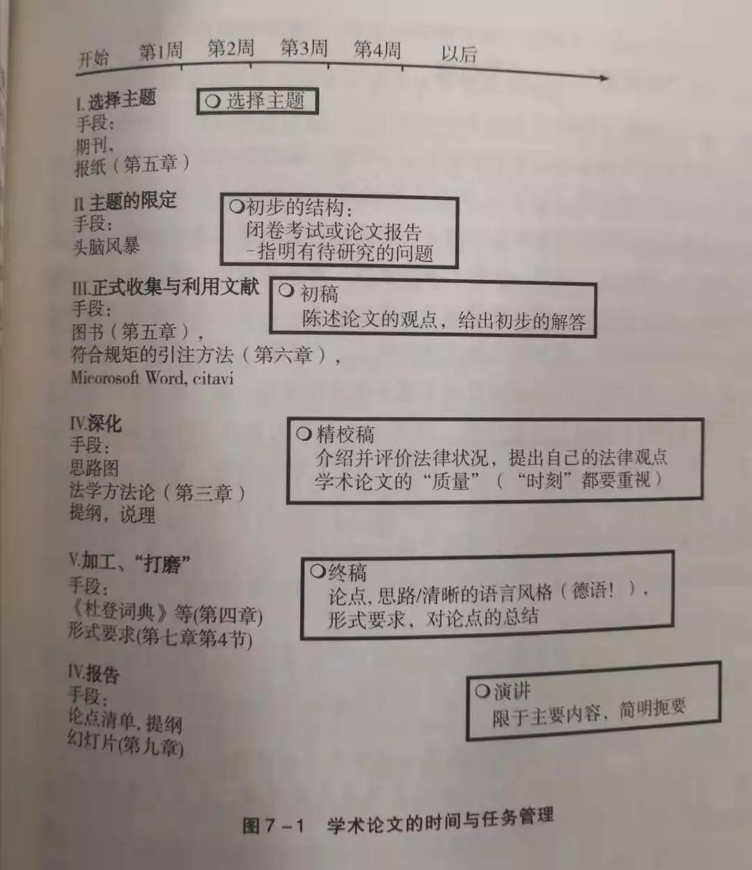 段清泉书推6.jpg