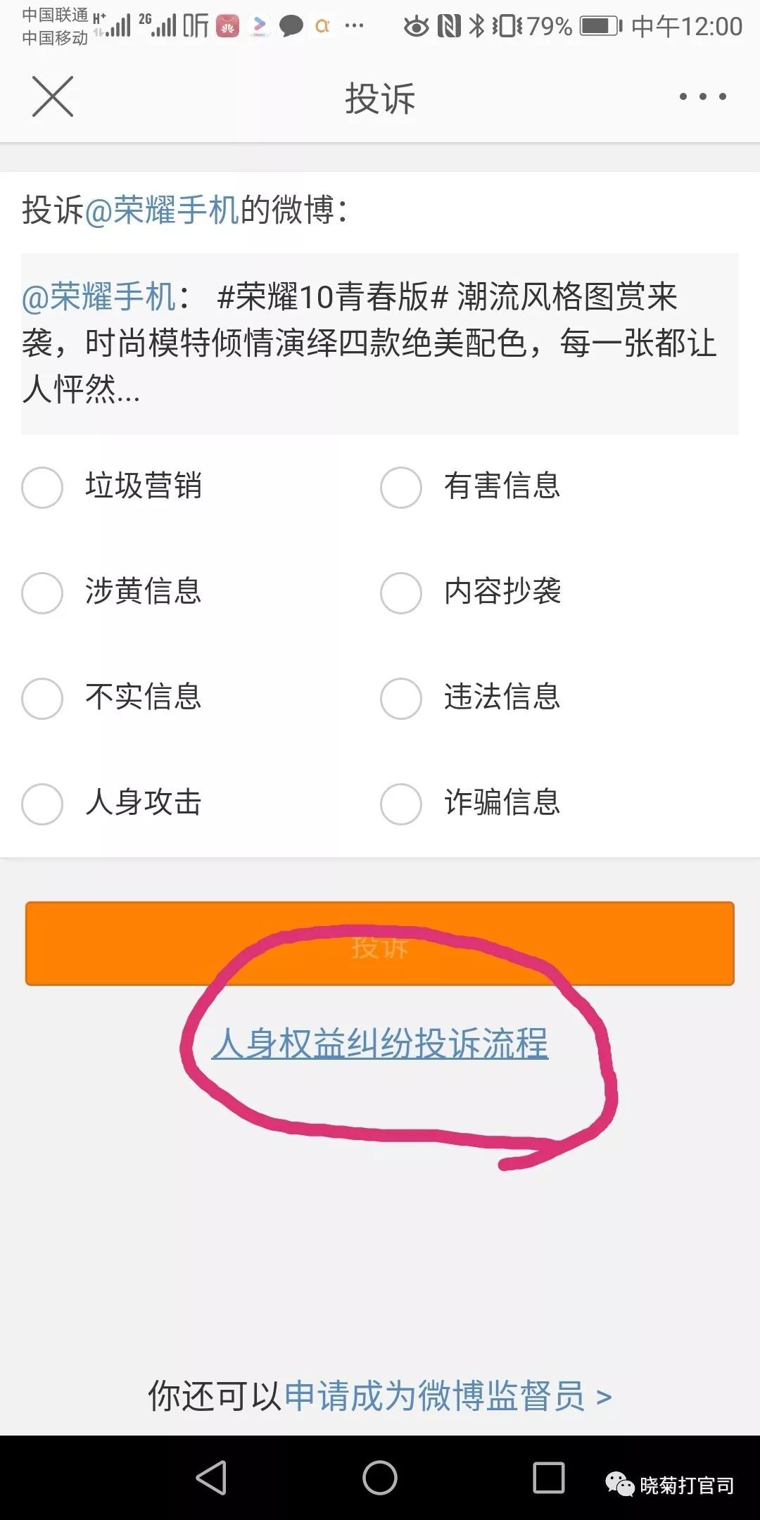 0731内容图3张晓菊被他人利用网络平台人肉、侵犯了名誉权该如何维权.jpg