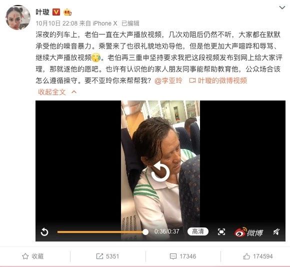 1018L3律师蔡思斌内容图1如何看待高铁外放男要求叶璇道歉，视频曝光不文明行为算侵权吗？.jpg