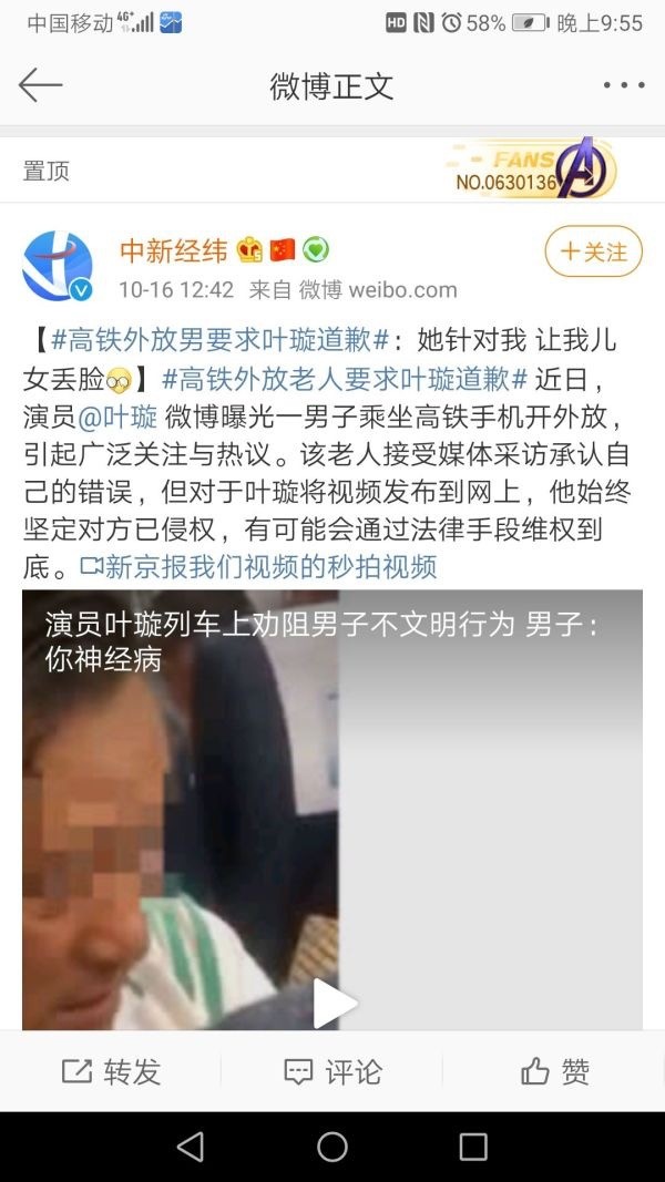 1018L3律师蔡思斌内容图2如何看待高铁外放男要求叶璇道歉，视频曝光不文明行为算侵权吗？.jpg