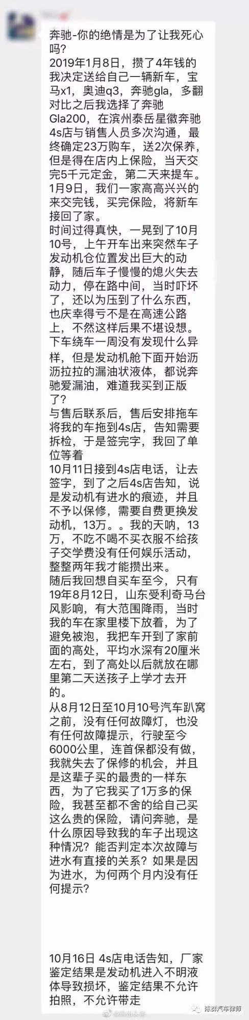 1022L3律师陈群内容图2陈群律师说汽车法律实务：山东车主骑马拖奔驰车游街维权，是否合适？.jpg