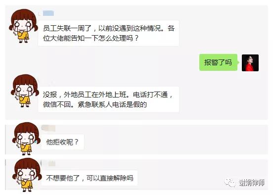 1111L4律师谢娟内容图1员工“闪离”怎么办？.jpg