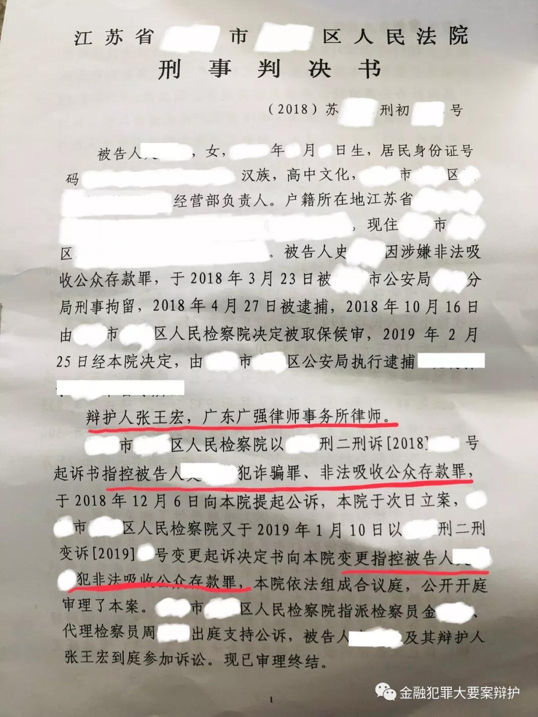 1114L1律师张王宏超1亿非吸案里的无罪真相：刑事案件中的“关系死”怎样运作？.jpg