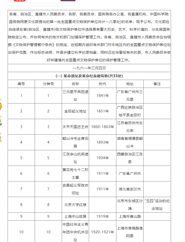 200120L2律师王宁内容图2三年以上十年以下有期徒刑，并处罚金！故宫大奔事件的法律责任剖析.png