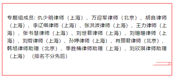 200203L1律师仇少明内容图1实务指引：涉新型冠状病毒疫情商业租赁合同关系处理.png